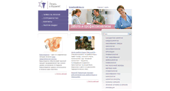 Desktop Screenshot of israelmedicine.ru